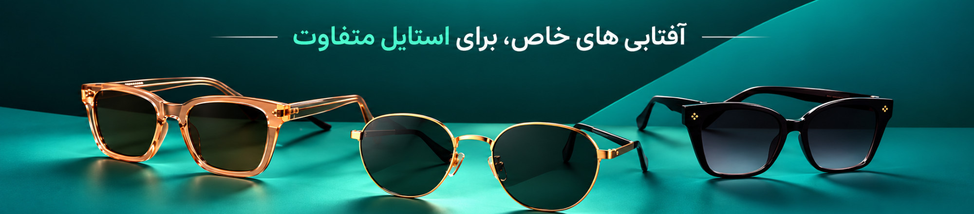 بنر انتهای صفحه