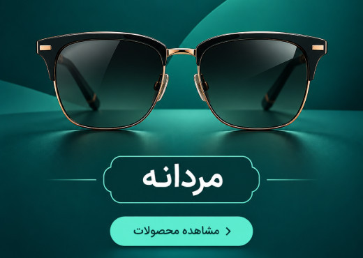 بنر مردانه
